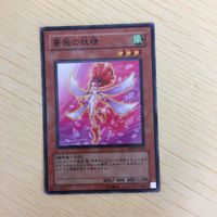 遊戯王 ノーマル カード トレーディングカード 薔薇の妖精 まとめ サムネイル 3