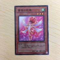 遊戯王 ノーマル カード トレーディングカード 薔薇の妖精 まとめ サムネイル 5