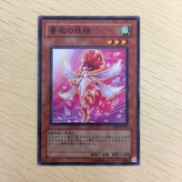 遊戯王 ノーマル カード トレーディングカード 薔薇の妖精 まとめ サムネイル 4