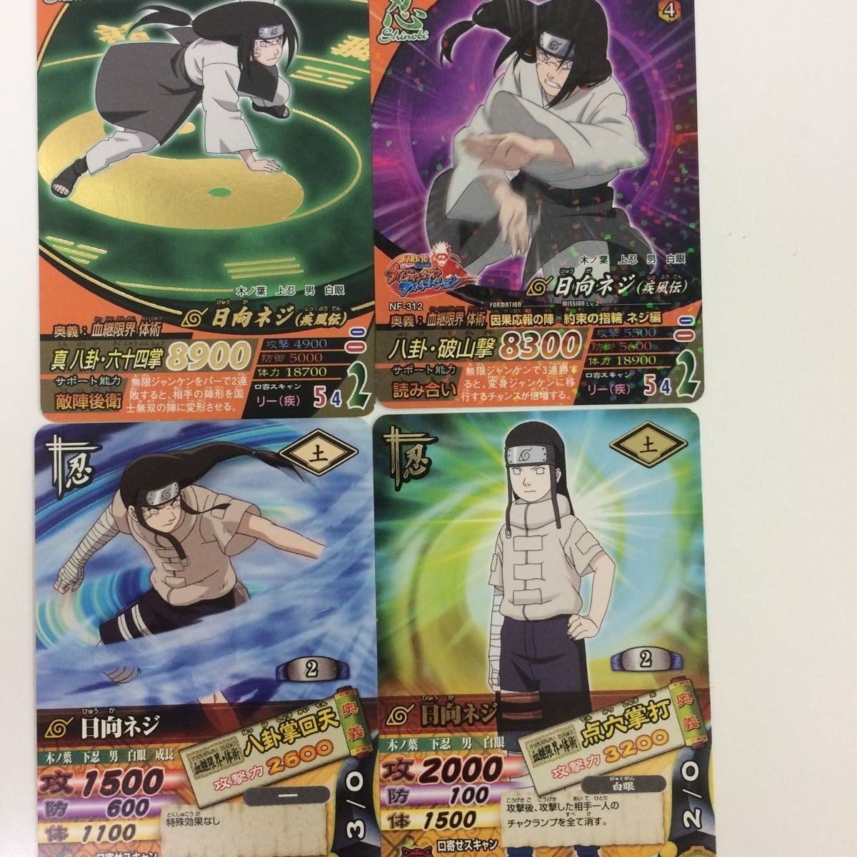 NARUTO ナルティメットカードバトル まとめ 日向 ネジ レア 26
