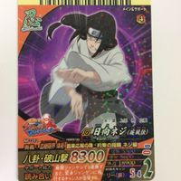 NARUTO ナルティメットカードバトル まとめ 日向 ネジ レア 26 サムネイル 2
