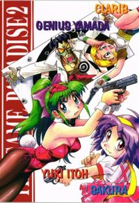 JALECO THE GAME PARADISE2 そうま竜也 ジーニアス山田 カード ゲームパラダイス