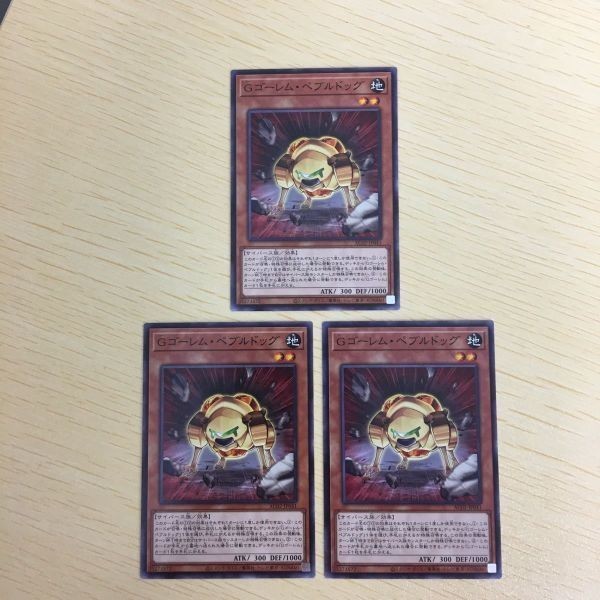 遊戯王 ノーマル カード トレーディングカード Gゴーレムペブルドッグ まとめ