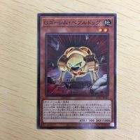 遊戯王 ノーマル カード トレーディングカード Gゴーレムペブルドッグ まとめ サムネイル 4