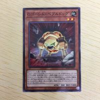 遊戯王 ノーマル カード トレーディングカード Gゴーレムペブルドッグ まとめ サムネイル 2