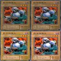 科学特殊兵 型番統一 20枚 2期 遊戯王 サムネイル 4