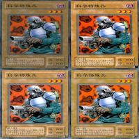 科学特殊兵 型番統一 20枚 2期 遊戯王 サムネイル 3