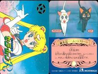 セーラームーン カード 森永 誕生石 アルテミス ルナ ムーンストーン モリナガ MORINAGA サムネイル 2