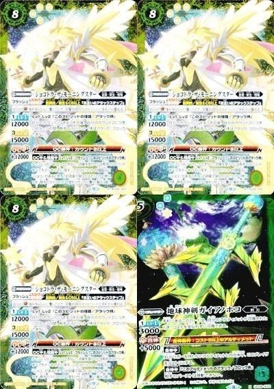 バトルスピリッツ 他 【BSC27】SD28-X02 地球神剣ガイアノホコ X