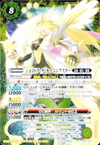 バトルスピリッツ 他 【BSC27】SD28-X02 地球神剣ガイアノホコ X サムネイル 4