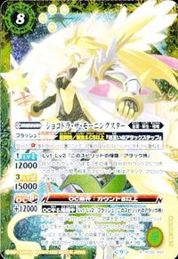 バトルスピリッツ 他 【BSC27】SD28-X02 地球神剣ガイアノホコ X サムネイル 3