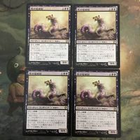 MTG Magic Gathering Card Lot THS Nighthowler 4pcs サムネイル 1