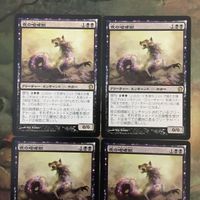 MTG Magic Gathering Card Lot THS Nighthowler 4pcs サムネイル 3