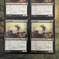 MTG Magic Gathering Card Lot THS Nighthowler 4pcs サムネイル 2