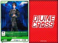 カード まとめ ディヴァインクロス DIVINE CORSS エヴァーメイデン 孤高の少女 ルク アドラー 残酷な選択 アヴェルラ サムネイル 8