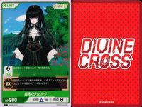 カード まとめ ディヴァインクロス DIVINE CORSS エヴァーメイデン 孤高の少女 ルク アドラー 残酷な選択 アヴェルラ サムネイル 4