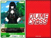 カード まとめ ディヴァインクロス DIVINE CORSS エヴァーメイデン 孤高の少女 ルク アドラー 残酷な選択 アヴェルラ サムネイル 5