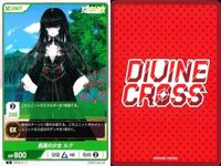カード まとめ ディヴァインクロス DIVINE CORSS エヴァーメイデン 孤高の少女 ルク アドラー 残酷な選択 アヴェルラ サムネイル 2