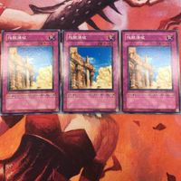 IT220310-657 残骸爆破 遊戯王 ノーマル 3枚 まとめ