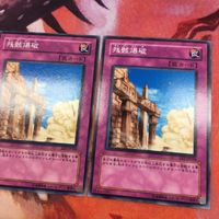 IT220310-657 残骸爆破 遊戯王 ノーマル 3枚 まとめ サムネイル 3