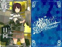 カード まとめ 艦これ アーケード 五月雨 漣 初霜 霞 霞 曙 曙 日向 曙 艦隊これくしょん サムネイル 9