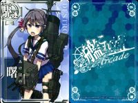 カード まとめ 艦これ アーケード 五月雨 漣 初霜 霞 霞 曙 曙 日向 曙 艦隊これくしょん サムネイル 7