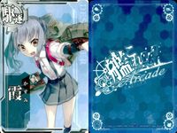 カード まとめ 艦これ アーケード 五月雨 漣 初霜 霞 霞 曙 曙 日向 曙 艦隊これくしょん サムネイル 5