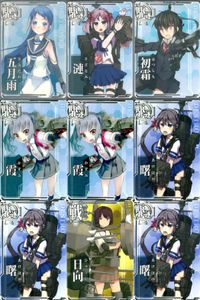 カード まとめ 艦これ アーケード 五月雨 漣 初霜 霞 霞 曙 曙 日向 曙 艦隊これくしょん サムネイル 1