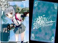 カード まとめ 艦これ アーケード 五月雨 漣 初霜 霞 霞 曙 曙 日向 曙 艦隊これくしょん サムネイル 6
