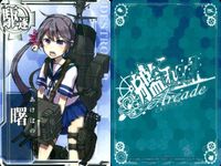 カード まとめ 艦これ アーケード 五月雨 漣 初霜 霞 霞 曙 曙 日向 曙 艦隊これくしょん サムネイル 8
