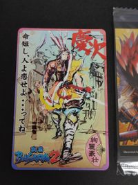 戦国絢爛チョコ 前田慶次 戦国BASARA 戦国バサラ 非売品 カード プロモ カプコン CAPCOM SME ウエハース 未開封 まとめ サムネイル 3