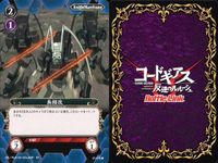カード まとめ コードギアス バトルリンク クロヴィスの記憶 ゼロ 朝比奈昇悟 ルルーシュの危機 シャーリーの録音 敗北した社会 生徒会の集まり 無頼改 枢木スザク バトルリンクス サムネイル 9