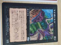 MTG マジック・ザ・ギャザリング エラーカード 魔力激突 ナフスアフス 水晶のロッド マナ吸いヒル まとめ サムネイル 3