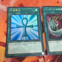 死者蘇生 ハーピィの羽根帚 ウルトラレア シークレット 遊戯王 まとめ RC03-JP033 汎用 必須 RC03-JP032 サムネイル 2