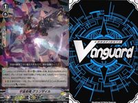 ヴァンガード カード RRR まとめ 「Team 竜牙独尊！」 V/EB12/007RRR マイティボルト・ドラグーン D-VS01／047 宇宙勇機 グランザイル サムネイル 9