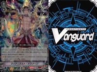 ヴァンガード カード RRR まとめ 「Team 竜牙独尊！」 V/EB12/007RRR マイティボルト・ドラグーン D-VS01／047 宇宙勇機 グランザイル サムネイル 4
