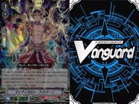 ヴァンガード カード RRR まとめ 「Team 竜牙独尊！」 V/EB12/007RRR マイティボルト・ドラグーン D-VS01／047 宇宙勇機 グランザイル サムネイル 5