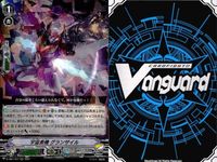 ヴァンガード カード RRR まとめ 「Team 竜牙独尊！」 V/EB12/007RRR マイティボルト・ドラグーン D-VS01／047 宇宙勇機 グランザイル サムネイル 6
