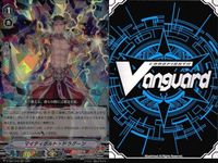 ヴァンガード カード RRR まとめ 「Team 竜牙独尊！」 V/EB12/007RRR マイティボルト・ドラグーン D-VS01／047 宇宙勇機 グランザイル サムネイル 2