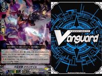 ヴァンガード カード RRR まとめ 「Team 竜牙独尊！」 V/EB12/007RRR マイティボルト・ドラグーン D-VS01／047 宇宙勇機 グランザイル サムネイル 7