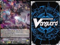 ヴァンガード カード RRR まとめ 「Team 竜牙独尊！」 V/EB12/007RRR マイティボルト・ドラグーン D-VS01／047 宇宙勇機 グランザイル サムネイル 8