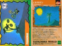 カード まとめ タツノコプロ ガッチャマン タイムパトロール隊 オタスケマン 未来警察 ウラシマン イタダキマン ゼンダマン チェックリスト No 120 121 128 131 134 147 150 153 エポック epoch サムネイル 7