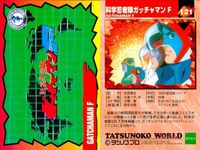 カード まとめ タツノコプロ ガッチャマン タイムパトロール隊 オタスケマン 未来警察 ウラシマン イタダキマン ゼンダマン チェックリスト No 120 121 128 131 134 147 150 153 エポック epoch サムネイル 5