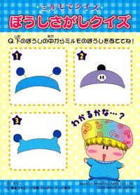 カード 【状態B】 ミルモでポン キラ レア アマダ 57 サムネイル 2