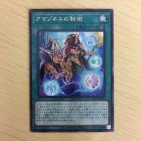 遊戯王 字レア カード トレーディングカード アマゾネスの秘術 まとめ サムネイル 3