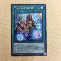 遊戯王 字レア カード トレーディングカード アマゾネスの秘術 まとめ サムネイル 4