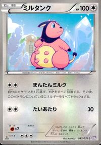 ポケモン カード まとめ BW8 BW9 BW7 ランプラー ムクバード プラズマエネルギー アバゴーラ スピアー シュバルゴ マラカッ サムネイル 9