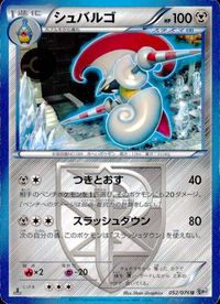 ポケモン カード まとめ BW8 BW9 BW7 ランプラー ムクバード プラズマエネルギー アバゴーラ スピアー シュバルゴ マラカッ サムネイル 7