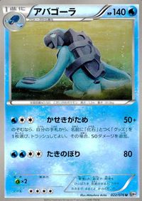ポケモン カード まとめ BW8 BW9 BW7 ランプラー ムクバード プラズマエネルギー アバゴーラ スピアー シュバルゴ マラカッ サムネイル 5