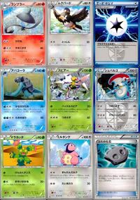 ポケモン カード まとめ BW8 BW9 BW7 ランプラー ムクバード プラズマエネルギー アバゴーラ スピアー シュバルゴ マラカッ